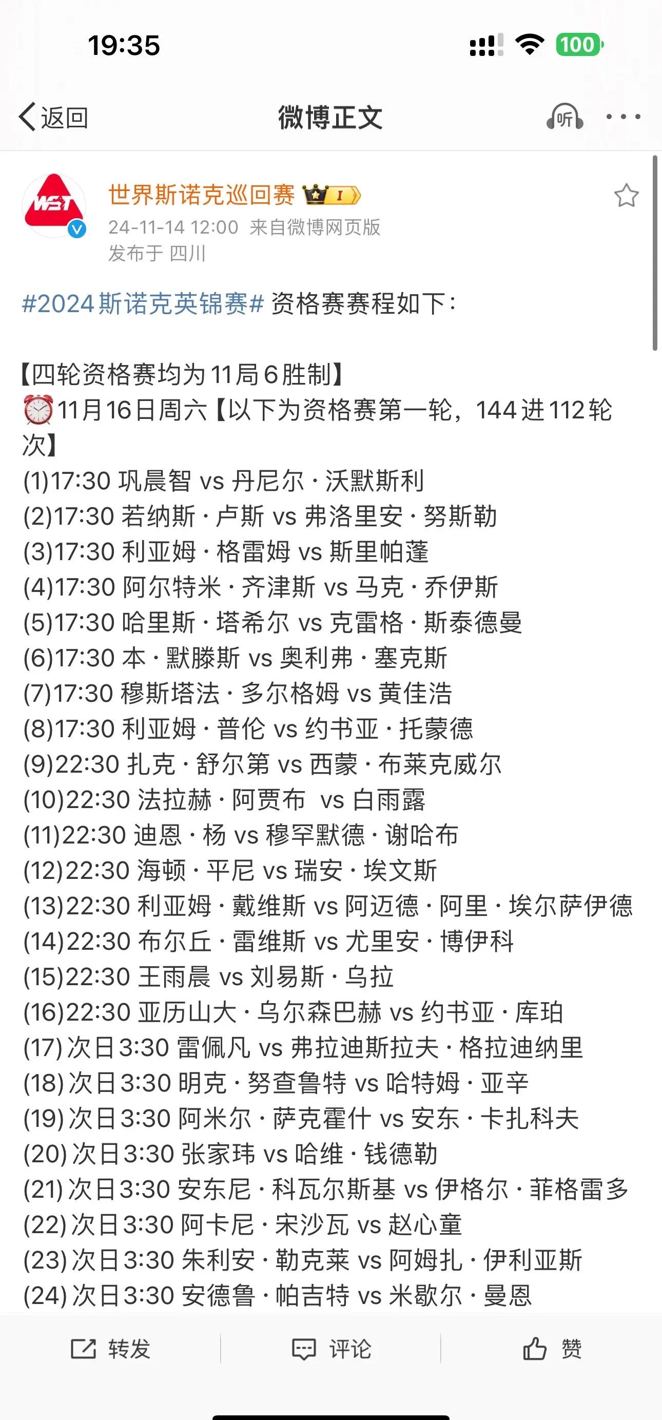 中超赛程吃紧,波士顿凯尔特人赛前刷新队史纪录,目标明确,医务组通报恢复 中超赛程吃紧,波士顿凯尔特人赛前刷新队史纪录,目标明确,医务组通报恢复